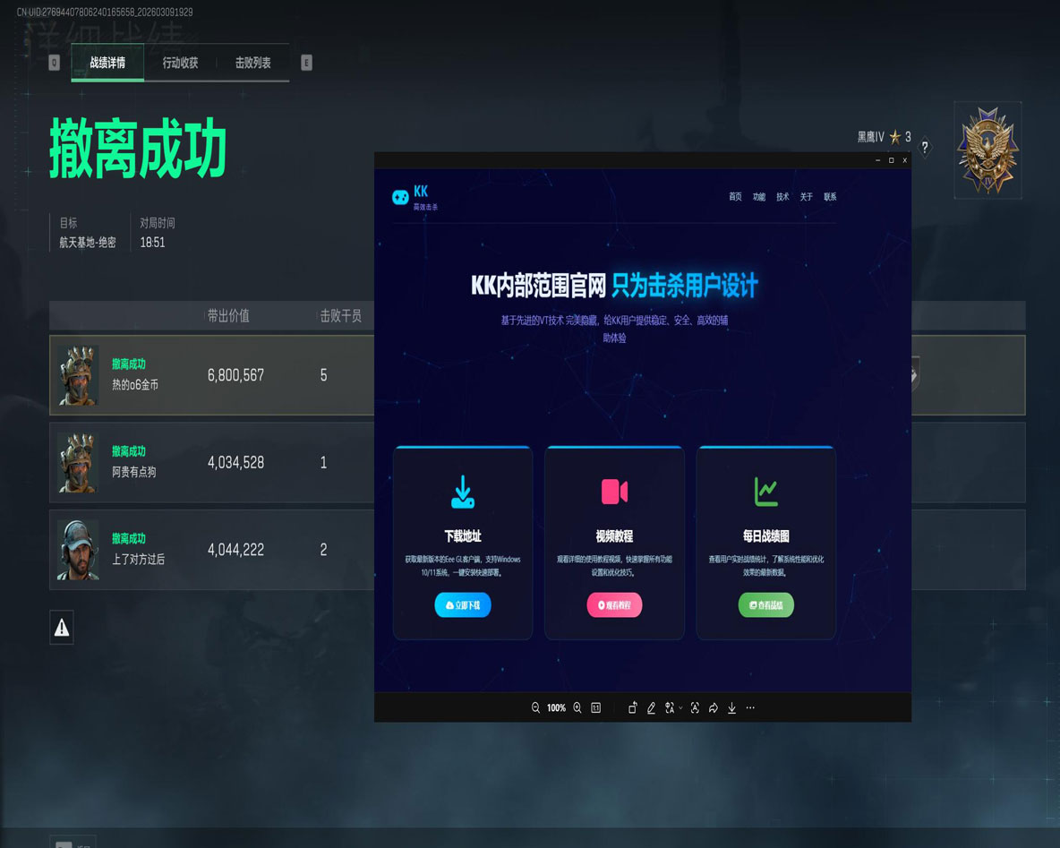 外挂谈三角洲爆率透视自瞄效果
